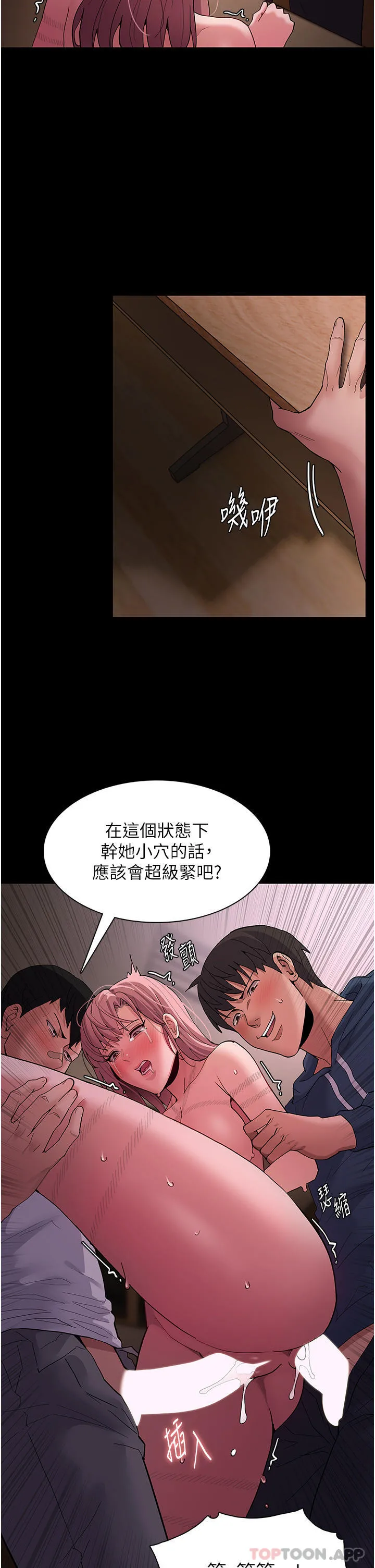 痴汉成瘾 - 第42话-调教破麻的新玩法 - page 23