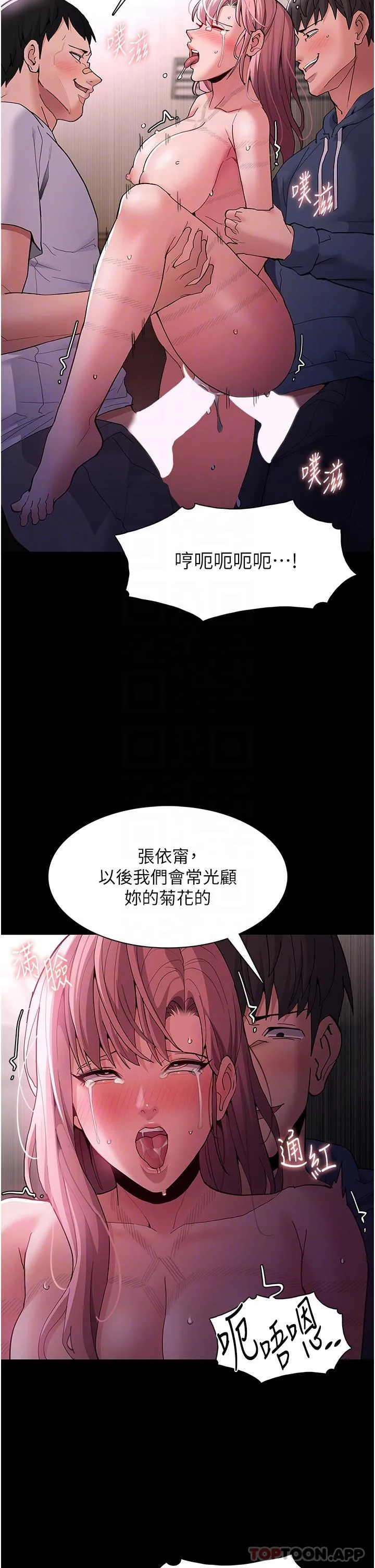 痴汉成瘾 - 第42话-调教破麻的新玩法 - page 26