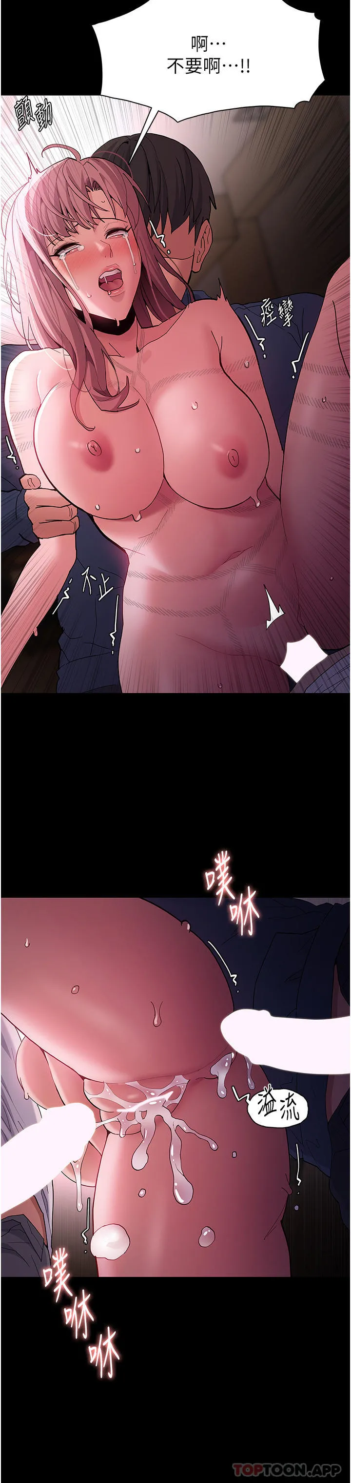 痴汉成瘾 - 第42话-调教破麻的新玩法 - page 27