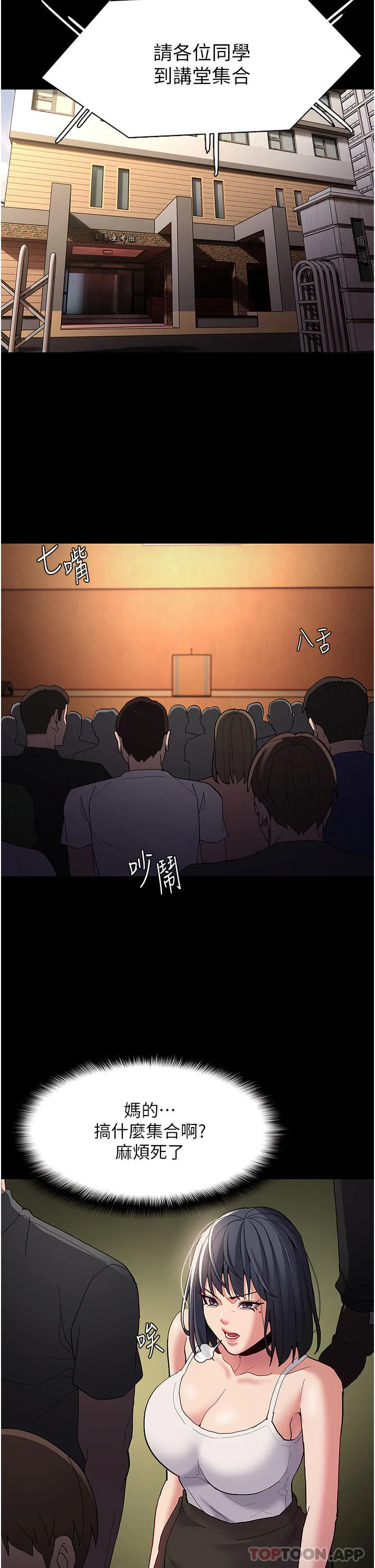 痴汉成瘾 - 第42话-调教破麻的新玩法 - page 29