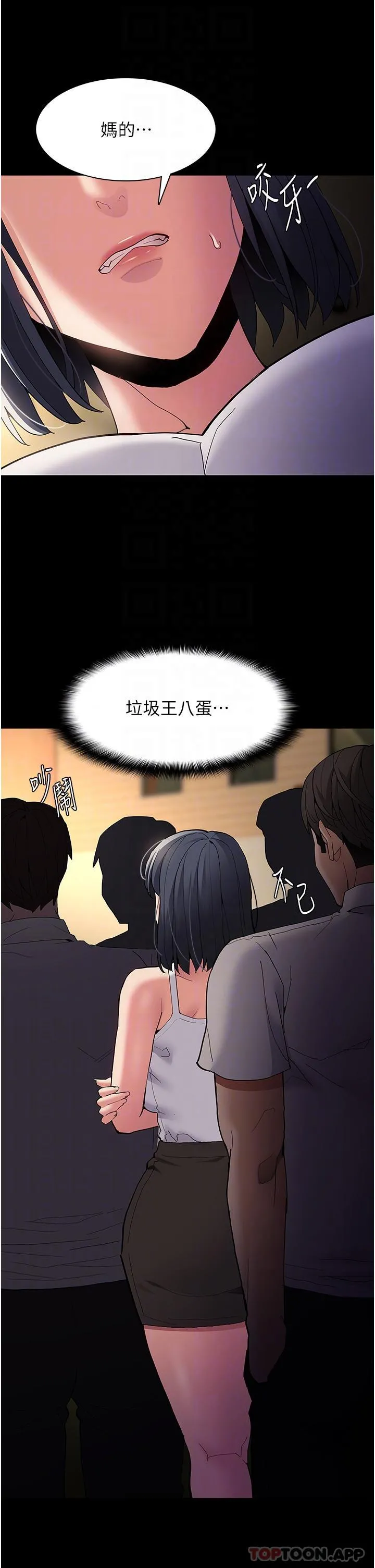 痴汉成瘾 - 第42话-调教破麻的新玩法 - page 34