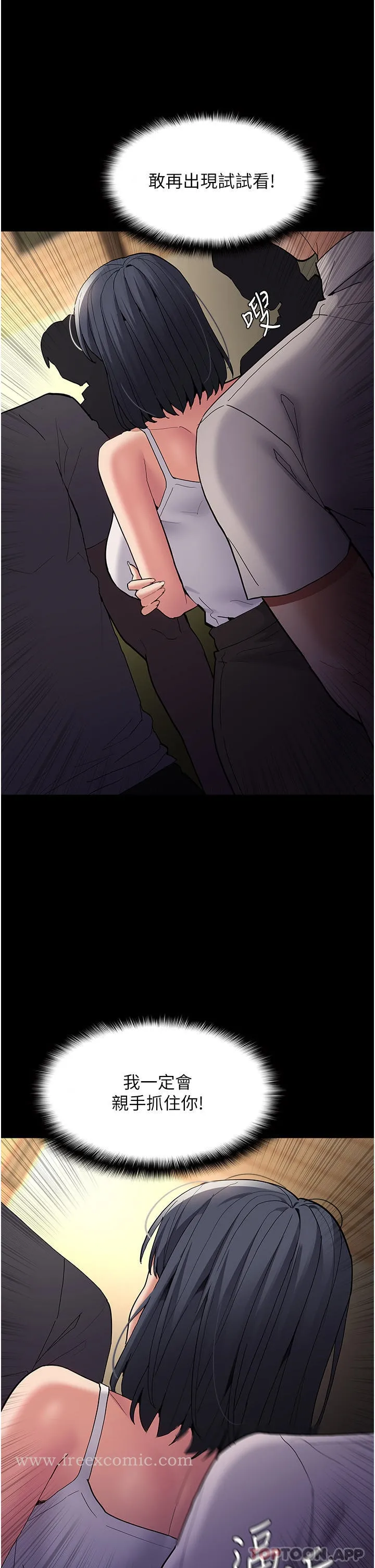 痴汉成瘾 - 第42话-调教破麻的新玩法 - page 35