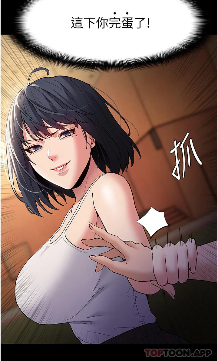 痴汉成瘾 - 第42话-调教破麻的新玩法 - page 38