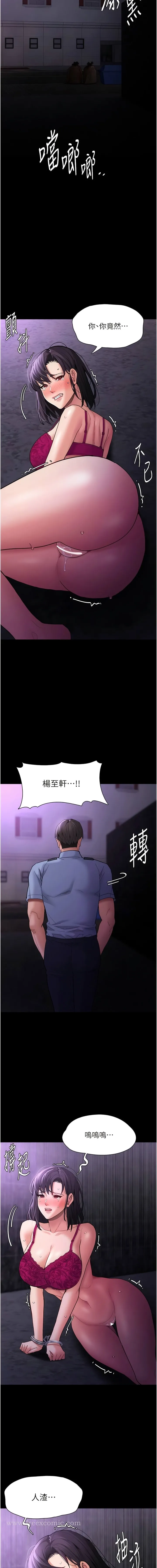 痴汉成瘾 - 第62话-我来讨回公道了 - page 3
