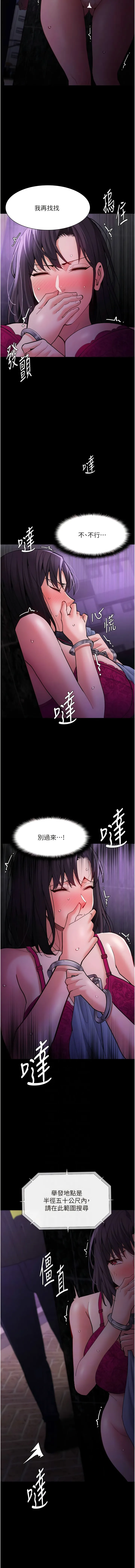 痴汉成瘾 - 第62话-我来讨回公道了 - page 6