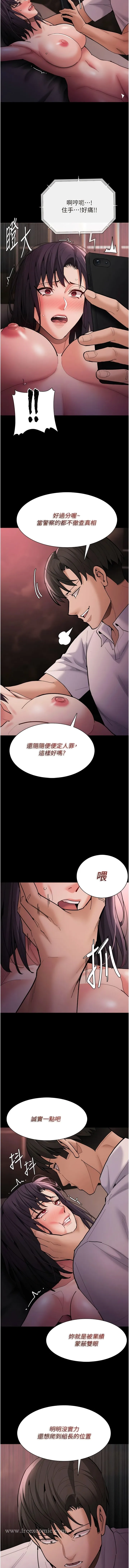 痴汉成瘾 - 第62话-我来讨回公道了 - page 13