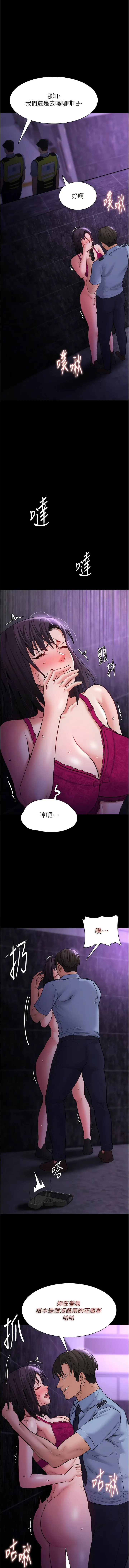 痴汉成瘾 - 第61话-淫水溅满地的妓女 - page 4