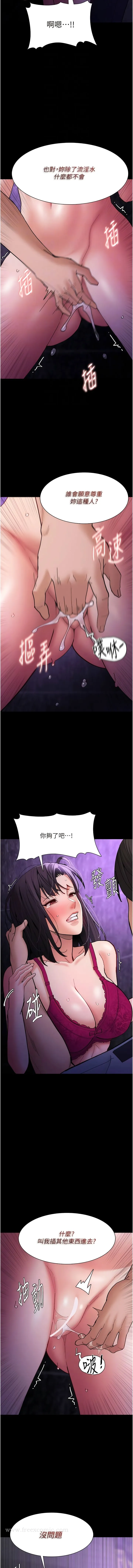 痴汉成瘾 - 第61话-淫水溅满地的妓女 - page 5