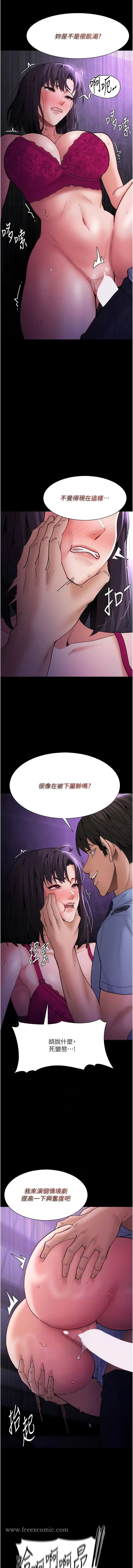 痴汉成瘾 - 第61话-淫水溅满地的妓女 - page 7