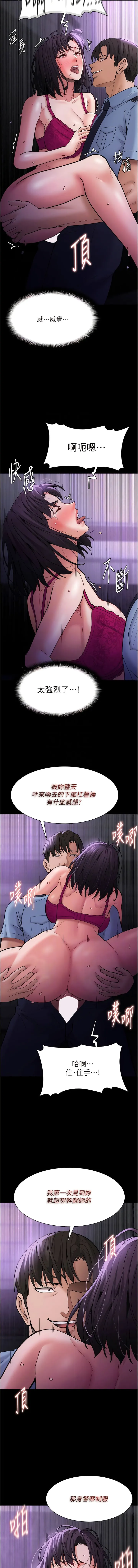 痴汉成瘾 - 第61话-淫水溅满地的妓女 - page 8