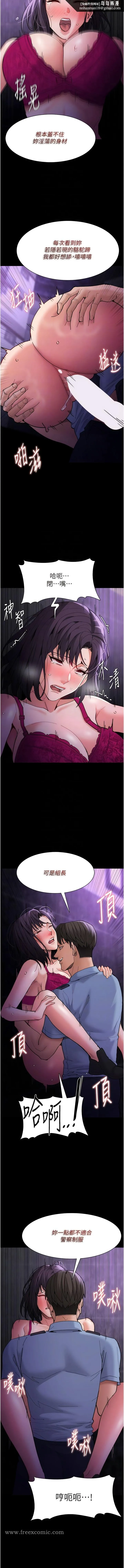 痴汉成瘾 - 第61话-淫水溅满地的妓女 - page 9