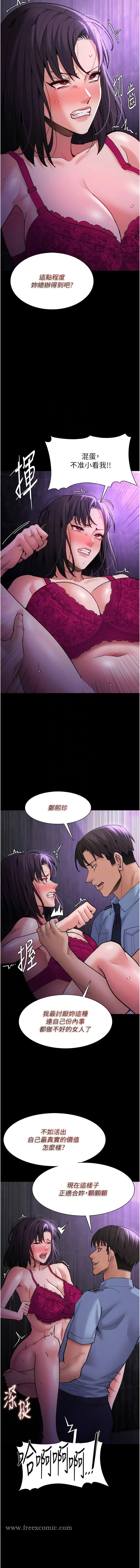 痴汉成瘾 - 第61话-淫水溅满地的妓女 - page 11