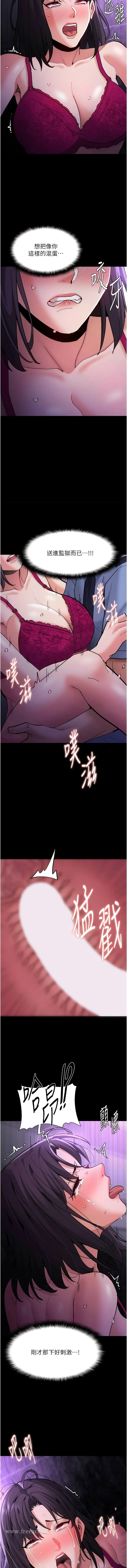 痴汉成瘾 - 第61话-淫水溅满地的妓女 - page 13