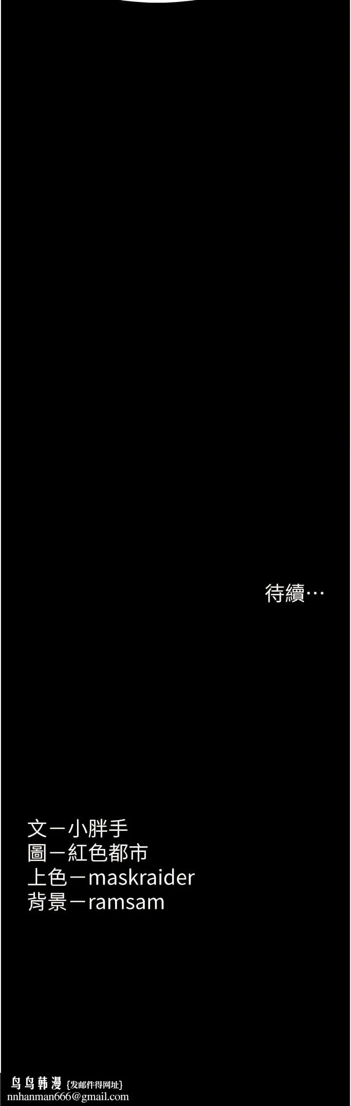 痴汉成瘾 - 第61话-淫水溅满地的妓女 - page 17