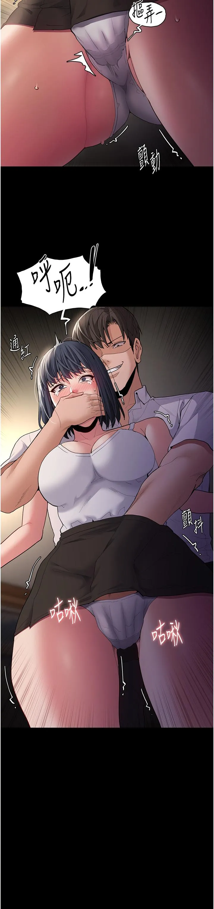 痴汉成瘾 - 第45话-被视姦到喷尿 - page 19