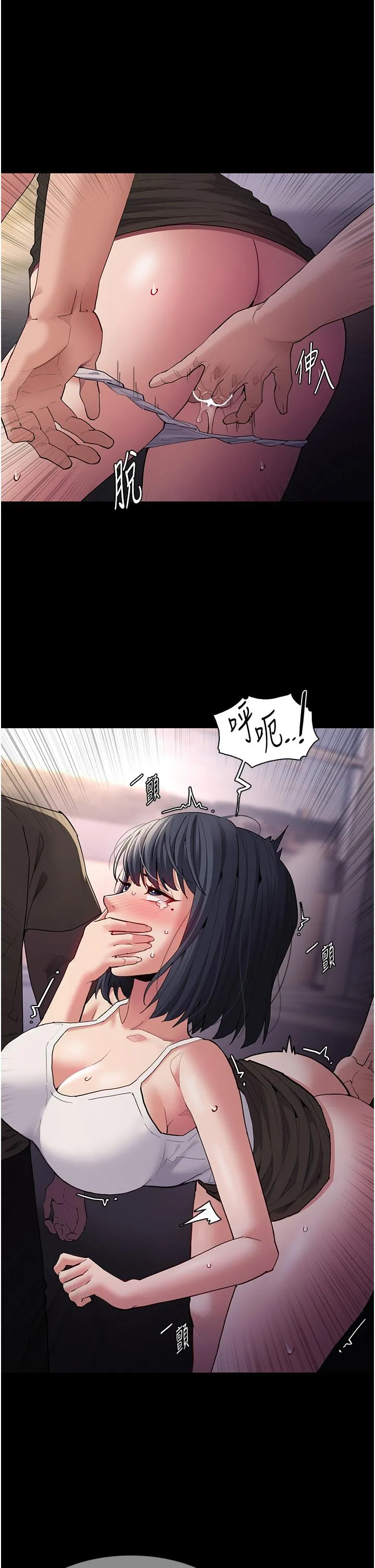 痴汉成瘾 - 第45话-被视姦到喷尿 - page 29