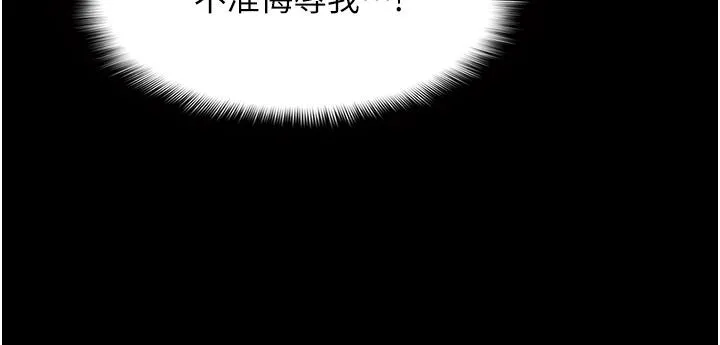 痴汉成瘾 - 第45话-被视姦到喷尿 - page 31
