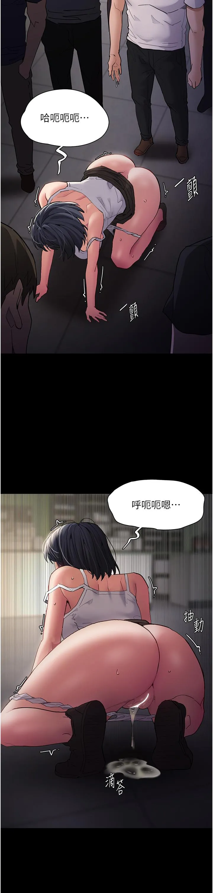 痴汉成瘾 - 第45话-被视姦到喷尿 - page 39