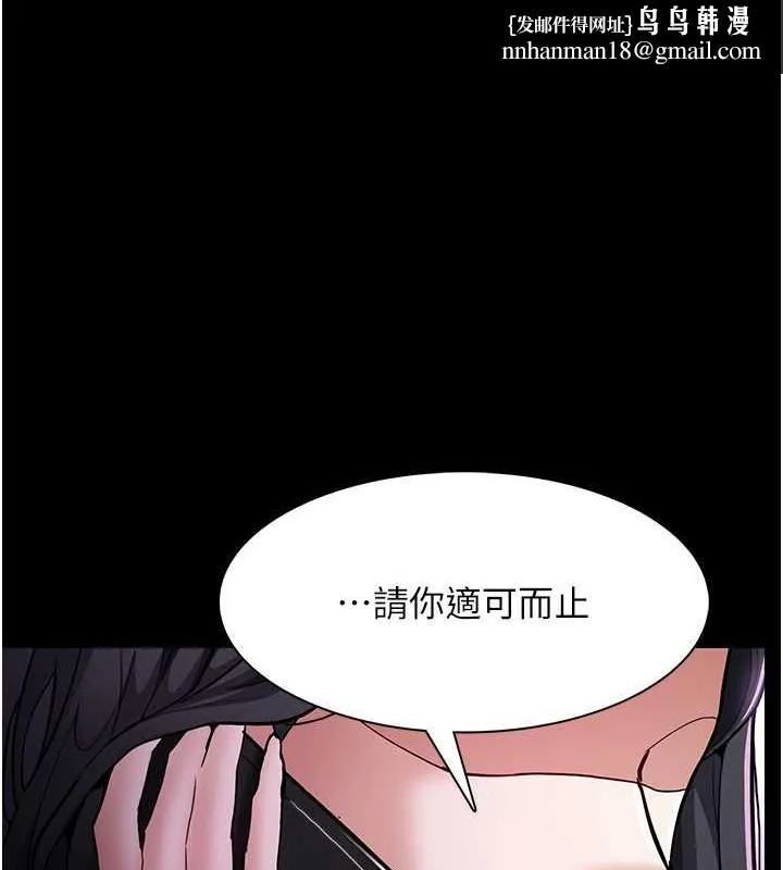 痴汉成瘾 - 第84話-給妳最後一次機會表現 - page 1