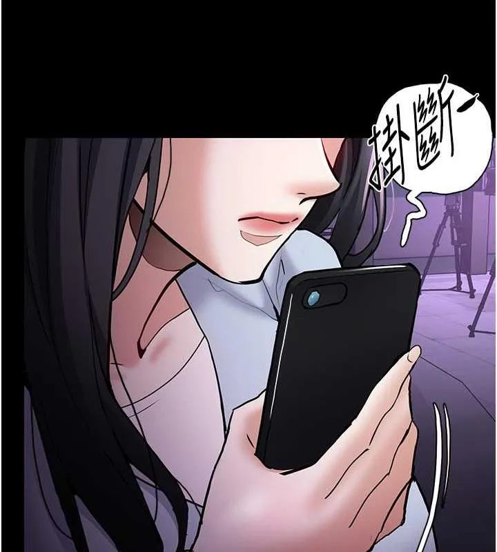 痴汉成瘾 - 第84話-給妳最後一次機會表現 - page 3