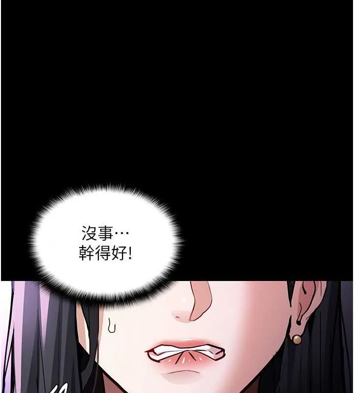 痴汉成瘾 - 第84話-給妳最後一次機會表現 - page 7
