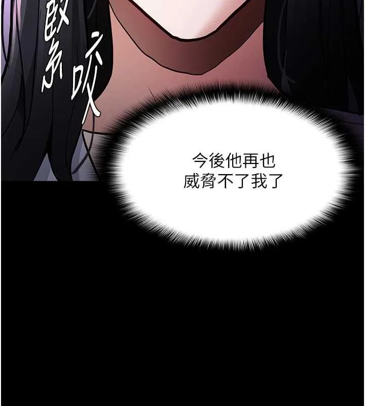 痴汉成瘾 - 第84話-給妳最後一次機會表現 - page 8