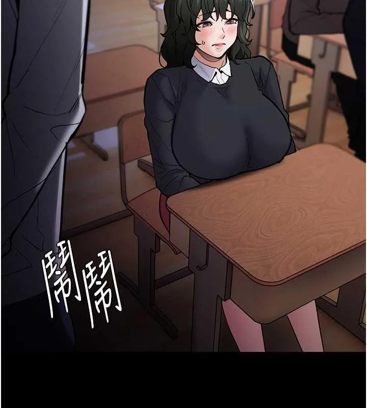 痴汉成瘾 - 第84話-給妳最後一次機會表現 - page 14