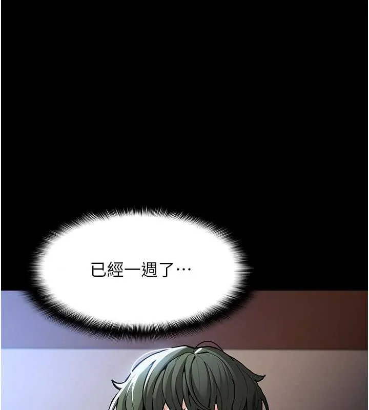 痴汉成瘾 - 第84話-給妳最後一次機會表現 - page 15