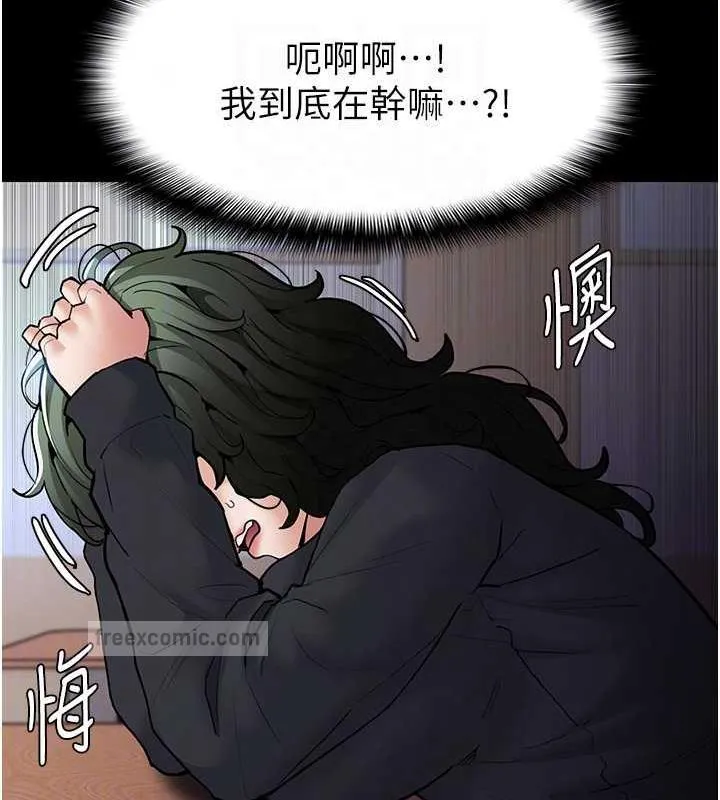痴汉成瘾 - 第84話-給妳最後一次機會表現 - page 20