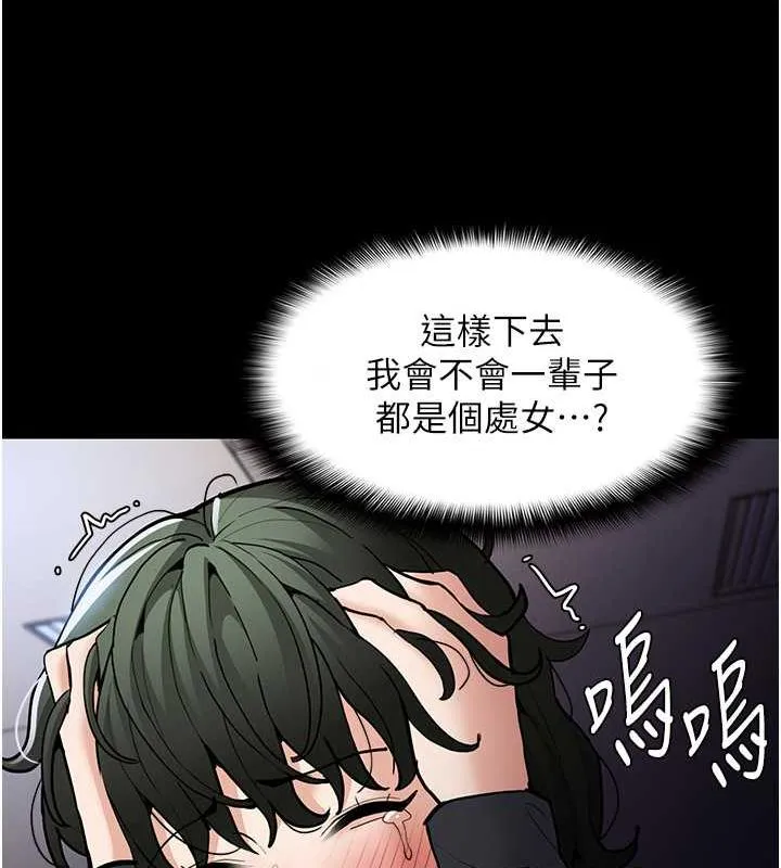 痴汉成瘾 - 第84話-給妳最後一次機會表現 - page 22