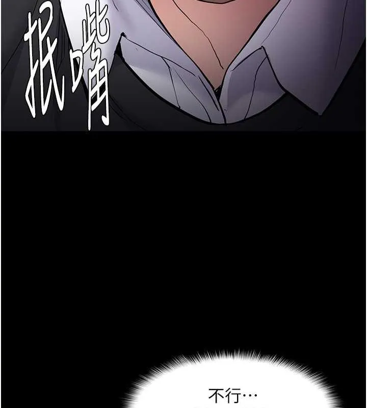 痴汉成瘾 - 第84話-給妳最後一次機會表現 - page 25