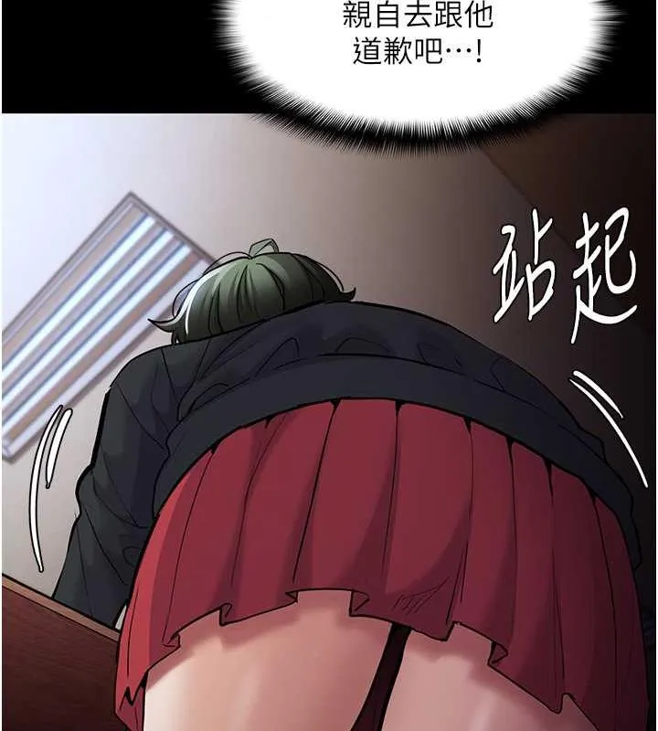痴汉成瘾 - 第84話-給妳最後一次機會表現 - page 26