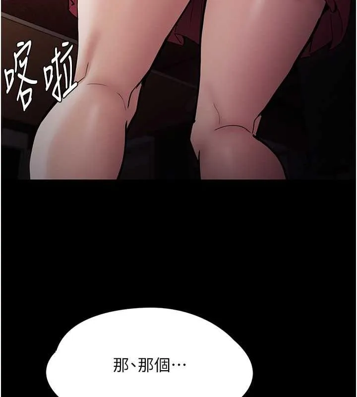 痴汉成瘾 - 第84話-給妳最後一次機會表現 - page 27