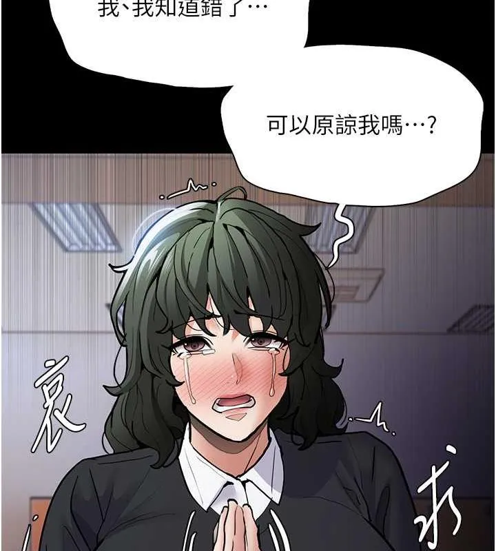 痴汉成瘾 - 第84話-給妳最後一次機會表現 - page 30