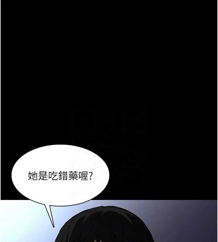 痴汉成瘾 - 第84話-給妳最後一次機會表現 - page 32