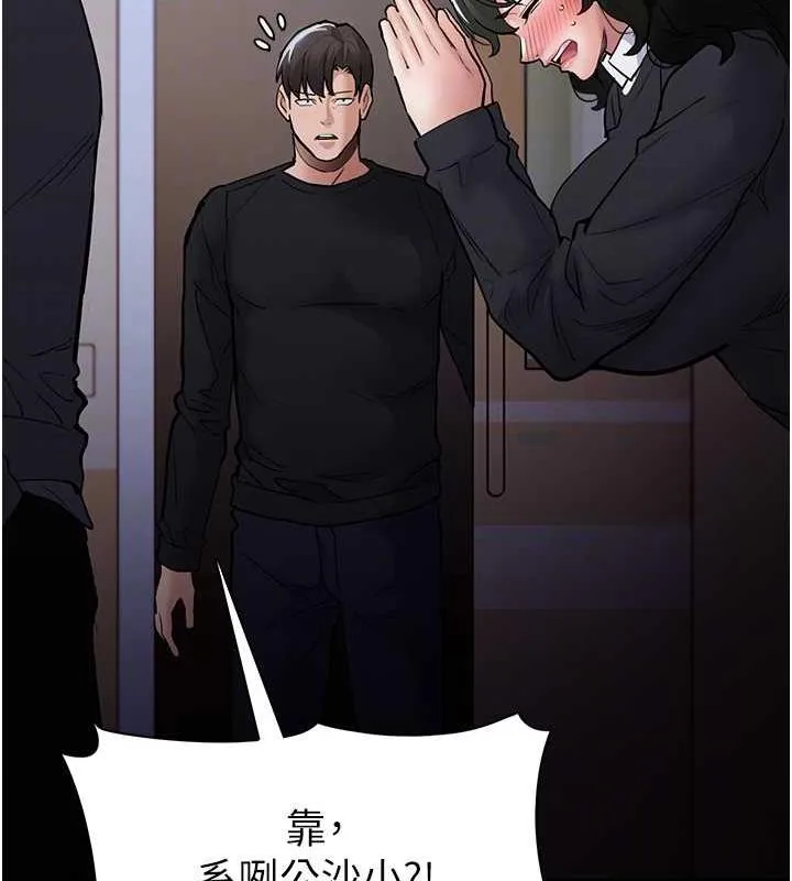 痴汉成瘾 - 第84話-給妳最後一次機會表現 - page 35