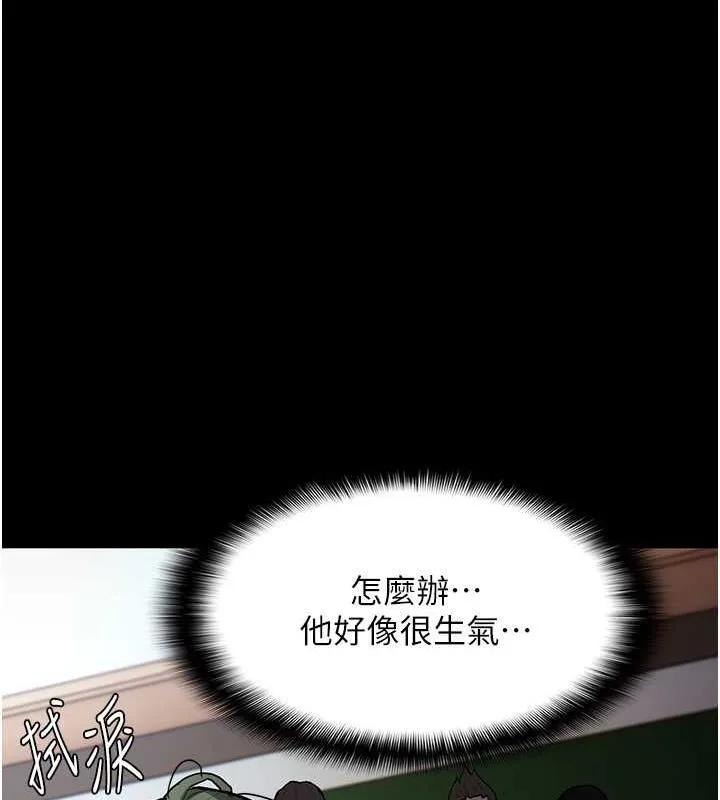 痴汉成瘾 - 第84話-給妳最後一次機會表現 - page 39