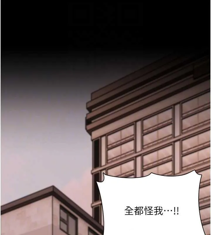 痴汉成瘾 - 第84話-給妳最後一次機會表現 - page 50