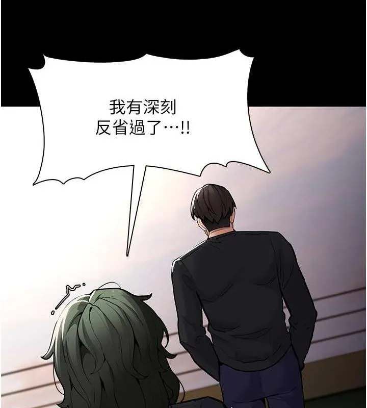 痴汉成瘾 - 第84話-給妳最後一次機會表現 - page 55