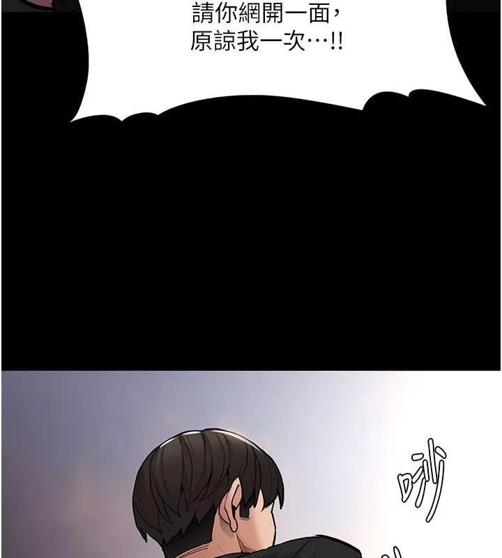 痴汉成瘾 - 第84話-給妳最後一次機會表現 - page 57