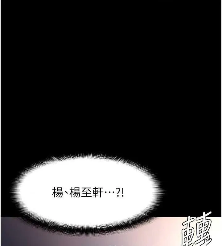 痴汉成瘾 - 第84話-給妳最後一次機會表現 - page 59