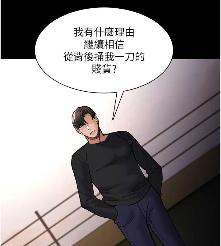 痴汉成瘾 - 第84話-給妳最後一次機會表現 - page 65