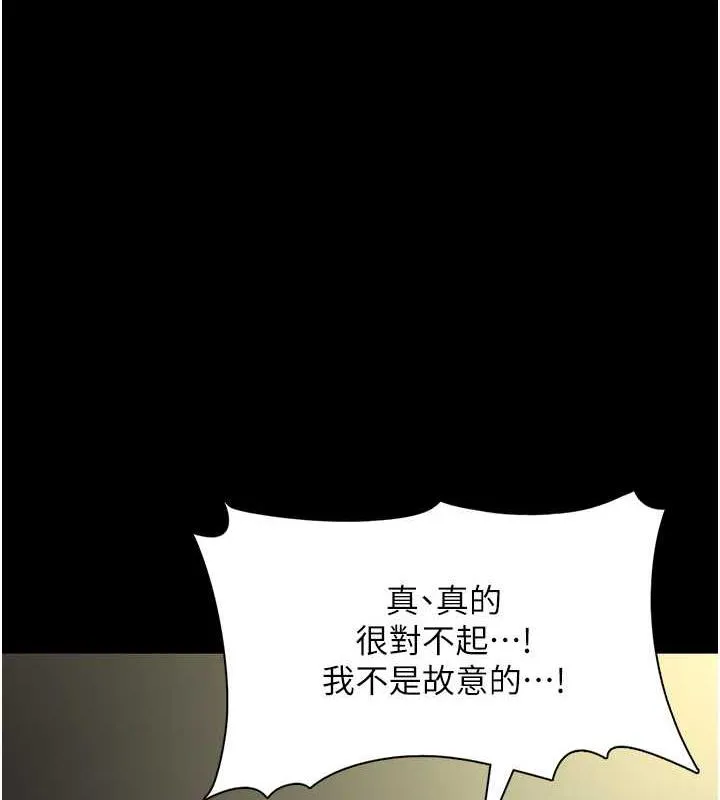 痴汉成瘾 - 第84話-給妳最後一次機會表現 - page 67