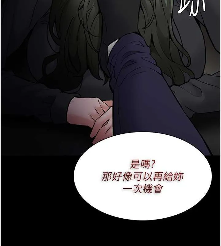 痴汉成瘾 - 第84話-給妳最後一次機會表現 - page 74