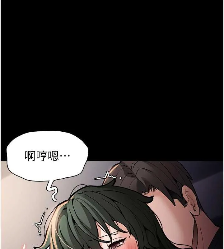痴汉成瘾 - 第84話-給妳最後一次機會表現 - page 81