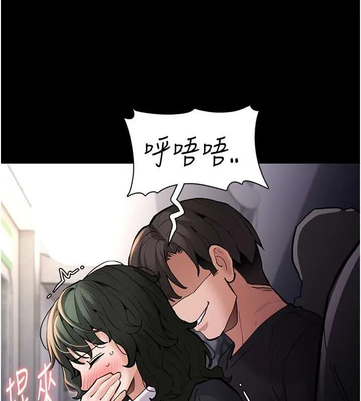 痴汉成瘾 - 第84話-給妳最後一次機會表現 - page 88