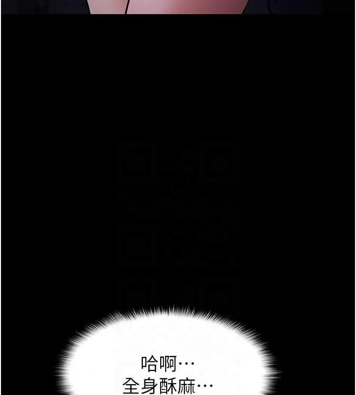 痴汉成瘾 - 第84話-給妳最後一次機會表現 - page 90