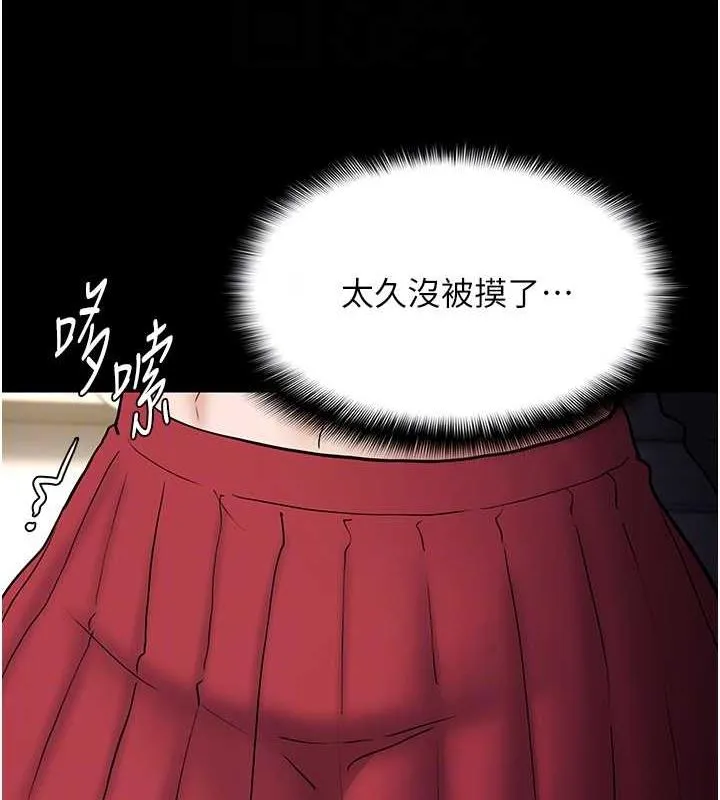 痴汉成瘾 - 第84話-給妳最後一次機會表現 - page 93