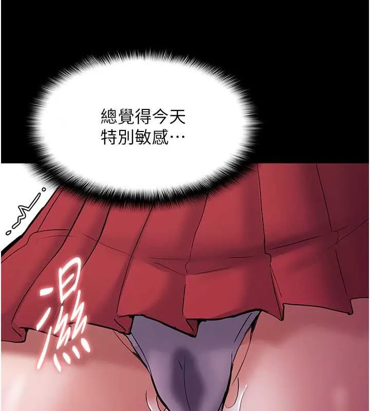 痴汉成瘾 - 第84話-給妳最後一次機會表現 - page 95