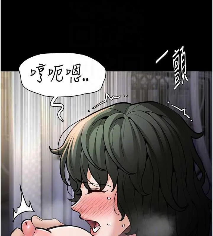痴汉成瘾 - 第84話-給妳最後一次機會表現 - page 97